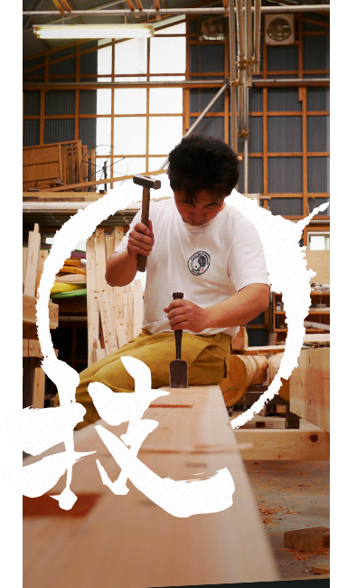 職人の技 写真